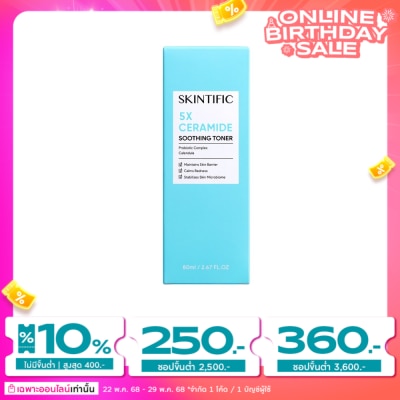 Skintific สกินทิฟิค 5X เซราไมด์ ซูทติ้ง โทนเนอร์ 80 มล.