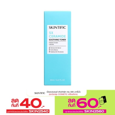 Skintific สกินทิฟิค 5X เซราไมด์ ซูทติ้ง โทนเนอร์ 80 มล.