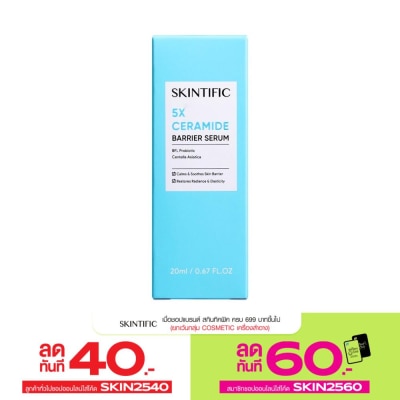 Skintific สกินทิฟิค 5X เซราไมด์ แบร์ริเออร์ รีคัฟเวอร์ เซรั่ม 20 มล.