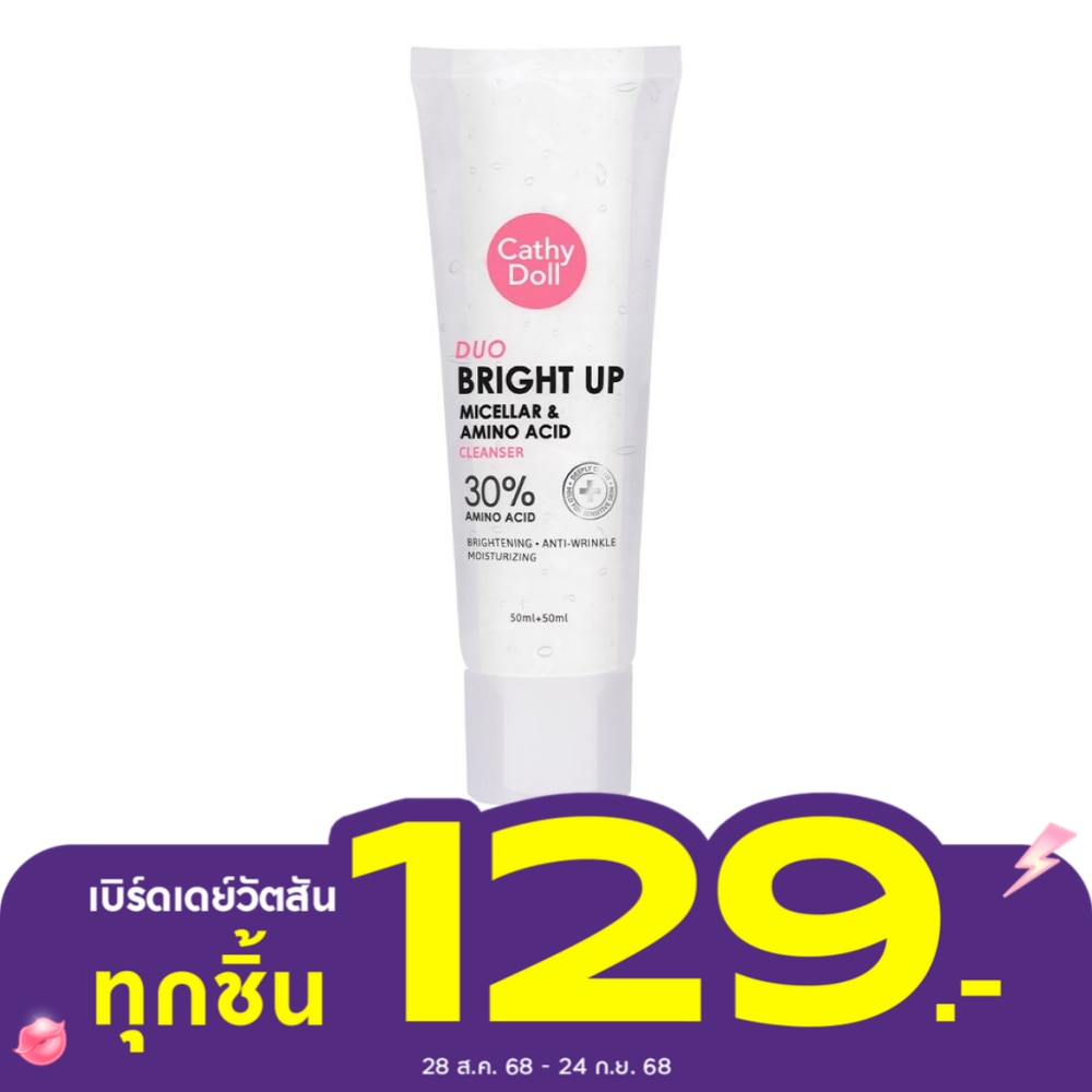 เคที่ ดอลล์ ดูโอ้ ไบรท์ อัพ ไมเซลล่า อะมิโน แอซิด คลีนเซอร์ 100 มล.(เจล 50+โฟม 50)