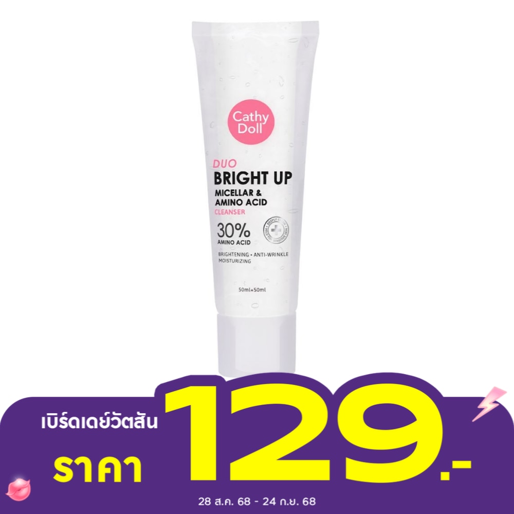 Cathy Doll เคที่ ดอลล์ ดูโอ้ ไบรท์ อัพ ไมเซลล่า อะมิโน แอซิด คลีนเซอร์ 100 มล.(เจล 50+โฟม 50)