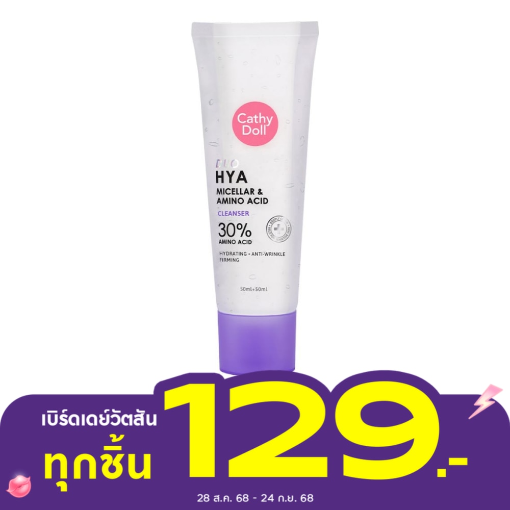 เคที่ ดอลล์ ดูโอ้ ไฮยา ไมเซลล่า อะมิโน แอซิด คลีนเซอร์ 100 มล.(เจล 50+โฟม 50)