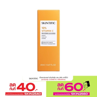 Skintific สกินทิฟิค 10 วิตามินซี ไบร์ทเทนนิ่ง โกลว์ เซรั่ม 20 มล.