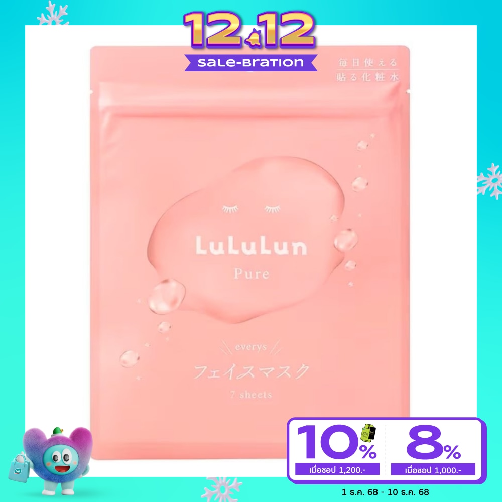 Lululun Face Mask Lululun Pure 9FS 7'S บำรุงผิวแห้งกร้าน เนียนนุ่ม ชุ่มชื้น