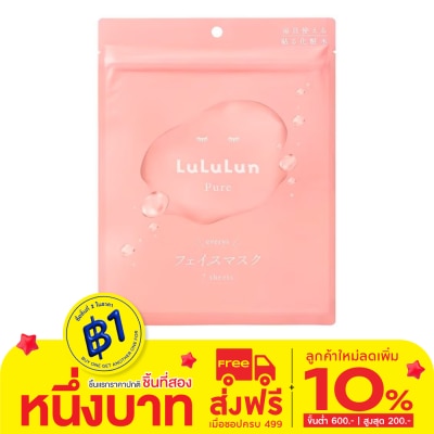 Lululun ลูลูลูน เฟซ มาสก์ ลูลูลูน เพียว 9เอฟเอส 7 แผ่น บำรุงผิวแห้งกร้าน เนียนนุ่ม ชุ่มชื้น