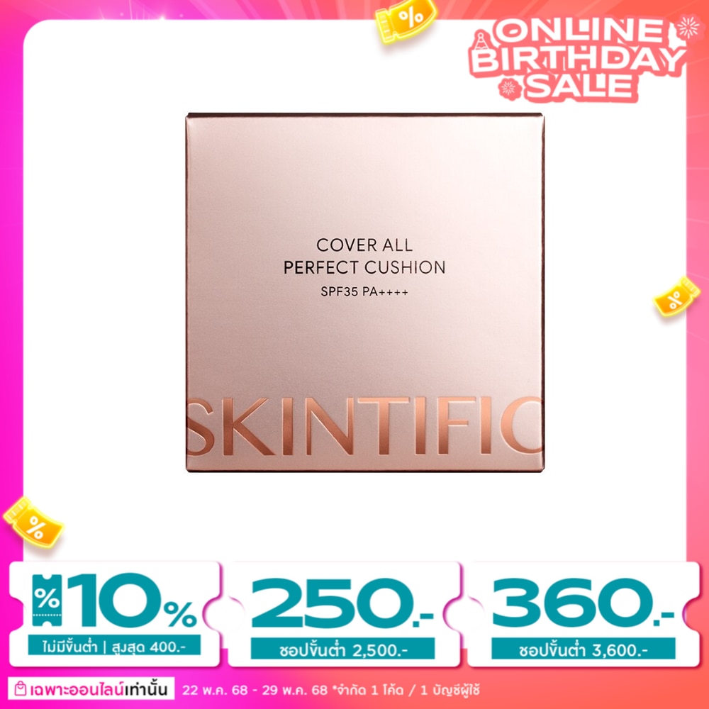 สกินทิฟิค โคฟเวอร์ ออล์ เพอร์เฟค คุชชั่น SPF35 PA++++ 02 ไอวอรี่ (ผิวสว่างโทนกลาง ธรร