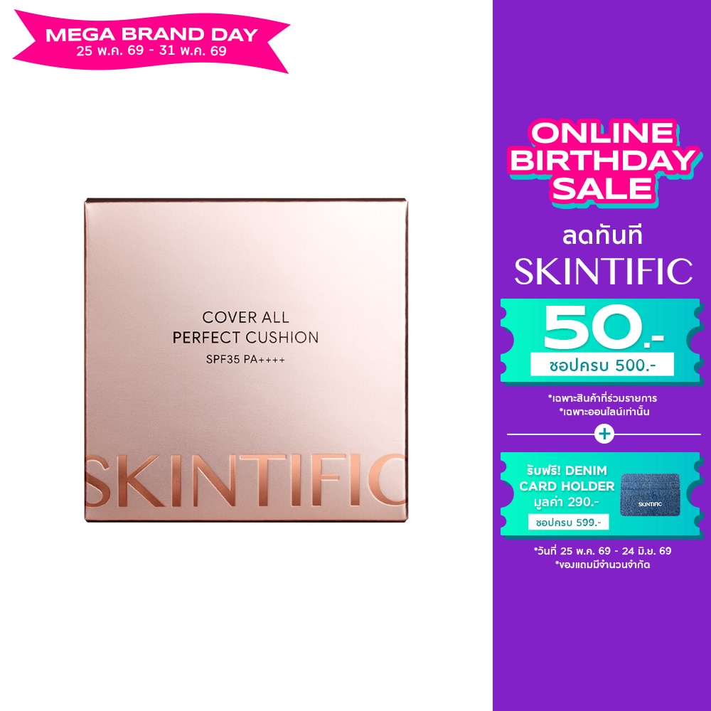 สกินทิฟิค โคฟเวอร์ ออล์ เพอร์เฟค คุชชั่น SPF35 PA++++ 02 ไอวอรี่ (ผิวสว่างโทนกลาง ธรร