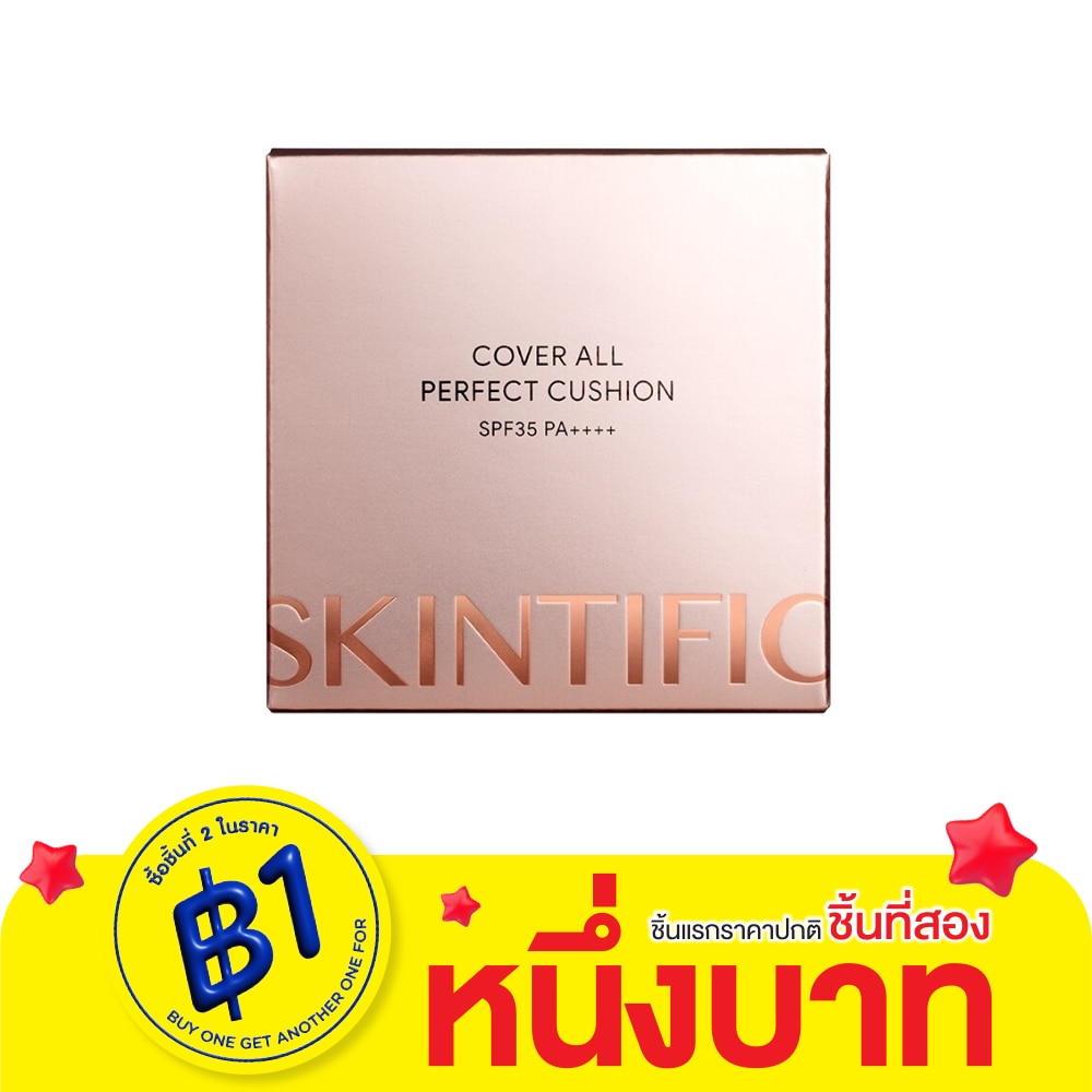 สกินทิฟิค โคฟเวอร์ ออล์ เพอร์เฟค คุชชั่น SPF 35 PA++++ 03A อัลมอลด์ (ผิวปานกลาง โทนอุ