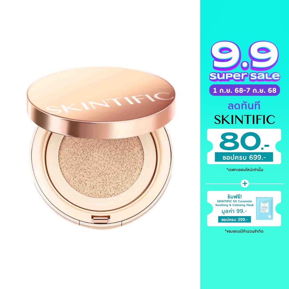 สคินทิฟฟิค โคฟเวอร์ ออล์ เพอร์เฟกต์ คุชชั่น SPF 35 PA++++ 11ก. 01 วานิลลา