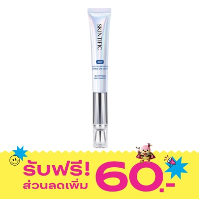 Skintific สกินทิฟิค 360 ครีมบำรุงรอบดวงตา พร้อมเครื่องนวดคริสตัล 20 กรัม image
