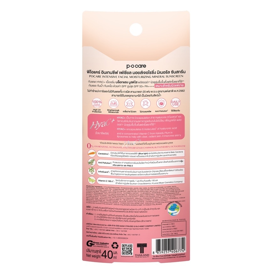 P.O.Care Intensive Facial Moisturizing Mineral Sunscreen SPF50+ PA++++ 40 Ml. image