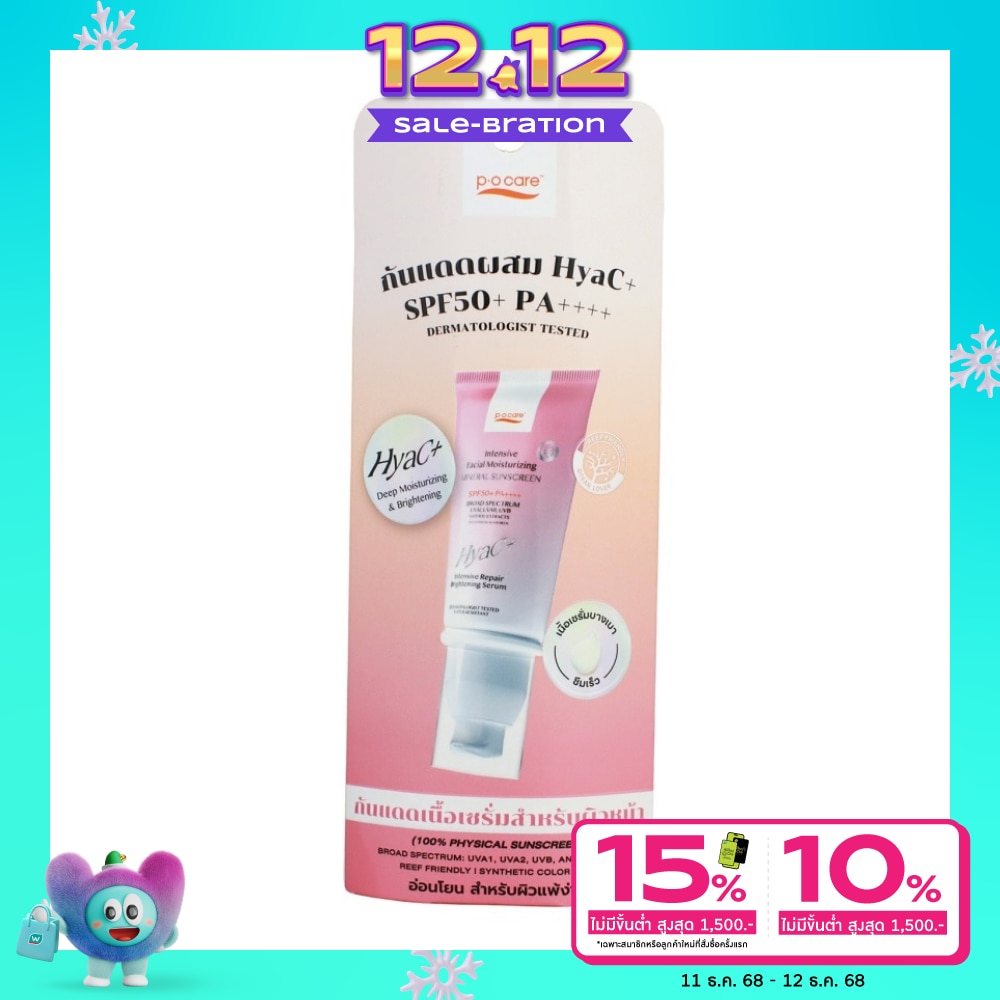 P.O.Care Intensive Facial Moisturizing Mineral Sunscreen SPF50+ PA++++ 40 Ml.