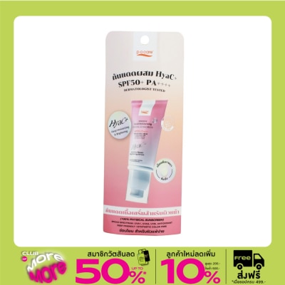 PO Care P.O.Care Intensive Facial Moisturizing Mineral Sunscreen SPF50+ PA++++ 40 Ml.