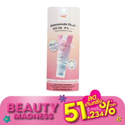 PO Care พี.โอ.แคร์ อินเทนซีฟ เฟเชียล มอยส์เจอไรซิ่ง มิเนอรัล ซันสกรีน SPF50+ PA++++ 40 มล.