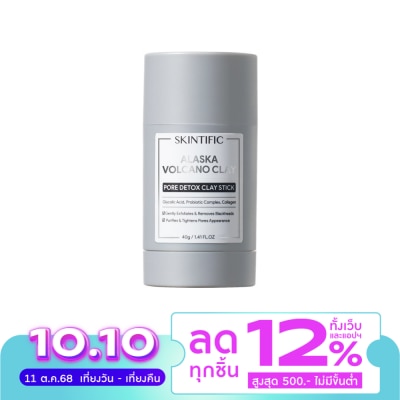 Skintific สกินทิฟิค อลาสก้า โวลคาโน พอร์ เคลย์ สติ๊ก 40 กรัม