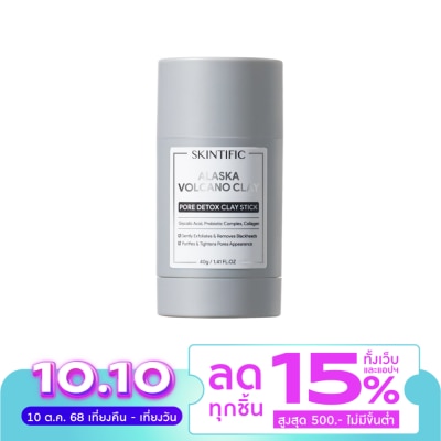 Skintific สกินทิฟิค อลาสก้า โวลคาโน พอร์ เคลย์ สติ๊ก 40 กรัม