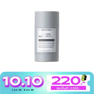 Skintific สกินทิฟิค อลาสก้า โวลคาโน พอร์ เคลย์ สติ๊ก 40 กรัม