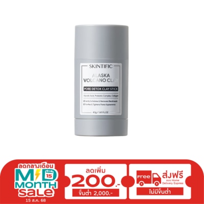 Skintific สกินทิฟิค อลาสก้า โวลคาโน พอร์ เคลย์ สติ๊ก 40 กรัม