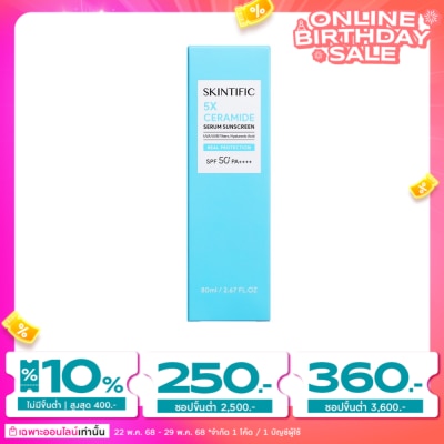 Skintific สกินทิฟิค เซราไมด์ เซรั่ม กันแดด SPF50+ PA++++ 80 มล.