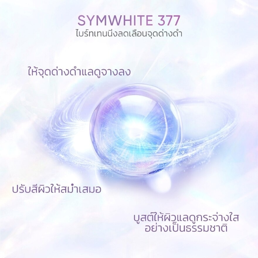 สกินทิฟิค มอยเจอร์ไรเซอร์ ซิมไวท์ 377 ขนาด 30 กรัม