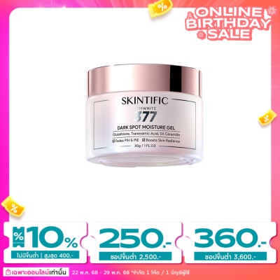 Skintific สกินทิฟิค มอยเจอร์ไรเซอร์ ซิมไวท์ 377 ขนาด 30 กรัม