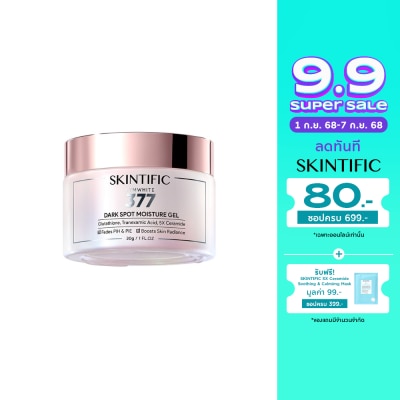 Skintific สกินทิฟิค มอยเจอร์ไรเซอร์ ซิมไวท์ 377 ขนาด 30 กรัม
