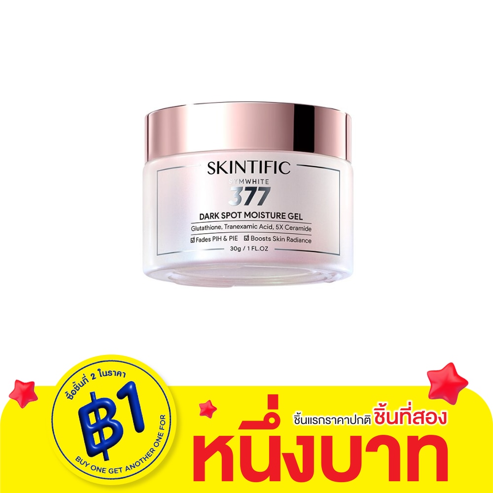 สกินทิฟิค มอยเจอร์ไรเซอร์ ซิมไวท์ 377 ขนาด 30 กรัม
