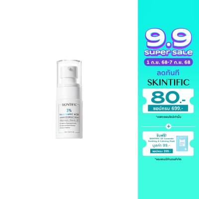 Skintific สกินทิฟิค 3 ทรานซามิก แอซิด แอดวานซ์ ไบร์ท เซรั่ม 20 มล