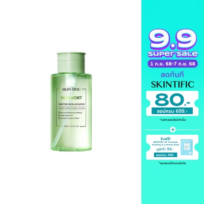 Skintific สกินทิฟิค มัควอร์ธ เพียวริฟายอิ้ง ไมเซล่า วอเตอร์ 300 มล.