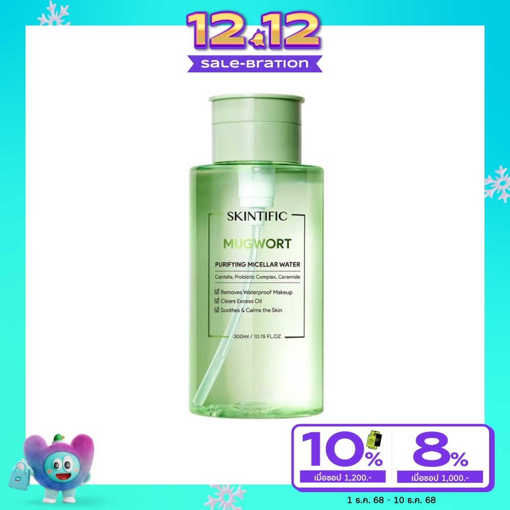 Skintific Mugwort Purifying Micellar Water 300 ml.