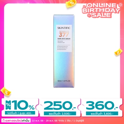 Skintific สกินทิฟิค ซิมไวท์ 377 ดาร์ก สปอต เซรั่ม 50 มล.