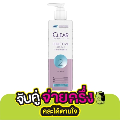 Clear เคลียร์ สกาล์ปซูติคอลส์ คอนดิชันเนอร์ เซนซิทีฟ เรสคิว 300 มล.