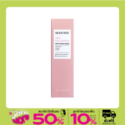 Skintific สกินทิฟิค 10 ไนอาซินาไมด์ ไบรท์เทนนิ่ง เซรั่ม 50 มล.