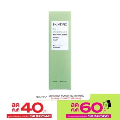 Skintific สกินทิฟิค 2 ซาลิไซลิก แอซิด แอนตี้-แอคเน่ เซรั่ม 50 มล.