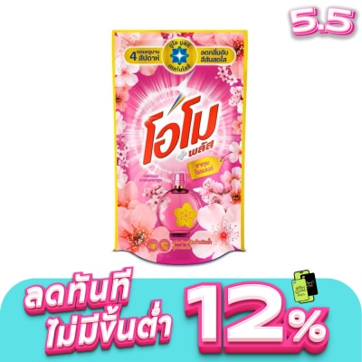 Omo - Omo Plus Concentrated Liquid Detergent Sakura Romance 600 Ml.