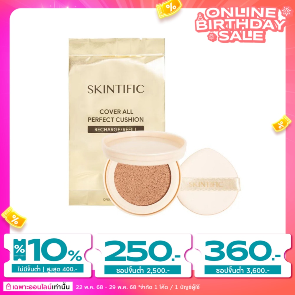 สกินทิฟิค โคฟเวอร์ ออล์ เพอร์เฟค คุชชั่น รีฟิล SPF 35 PA++++ 03A อัลมอนด์