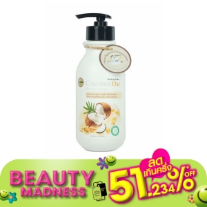 ไอ เนเจอร์ ครีมอาบน้ำมะพร้าว ข้าวโอ๊ต 320 มล.