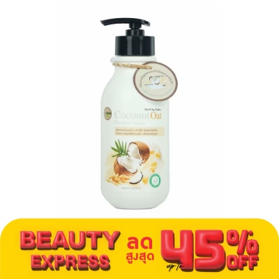 I-nature ไอ เนเจอร์ ครีมอาบน้ำมะพร้าว ข้าวโอ๊ต 320 มล.