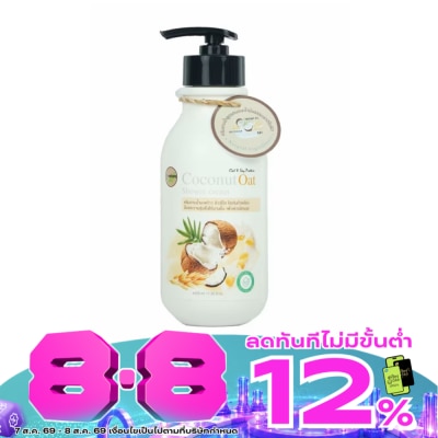 I-nature - I-Nature Coconut Oat Shower Cream 320 ml. image