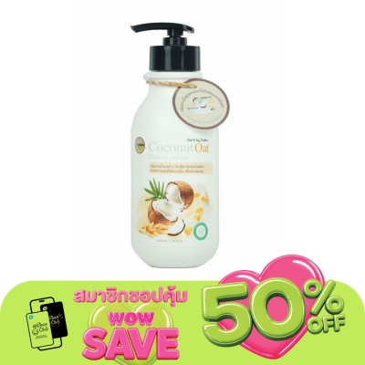 I-nature - I-Nature Coconut Oat Shower Cream 320 ml.