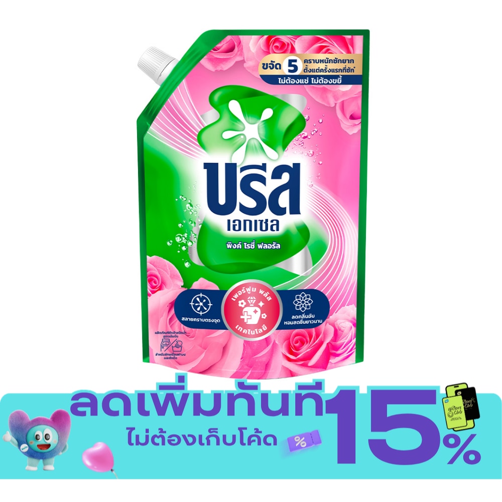 Breeze Excel Concentrated Liquid Detergent Pink Rosy Floral 1350 Ml. image