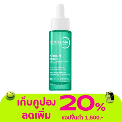 Bioderma - ไบโอเดอร์มา ซีเบี่ยม เซรั่ม 30 มล. เซรั่มเข้มข้น สำหรับผิวมันเป็นสิว และริ้วรอย