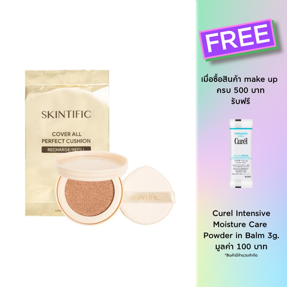 Skintific สกินทิฟิค โคฟเวอร์ ออล์ เพอร์เฟค คุชชั่น รีฟิล SPF 35 PA++++  04 เบจ