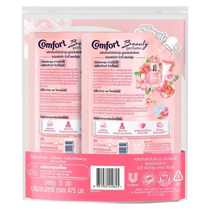 Comfort Beauty Perfume Softener Sakura  Rosewater 475 Ml.(2+1)