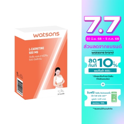 WATSONS วัตสัน แอล-คาร์นิทีน 500 มิลลิกรัม (ผลิตภัณฑ์เสริมอาหาร) 30 แคปซูล