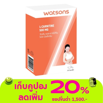 WATSONS - วัตสัน แอล-คาร์นิทีน 500 มิลลิกรัม (ผลิตภัณฑ์เสริมอาหาร) 30 แคปซูล