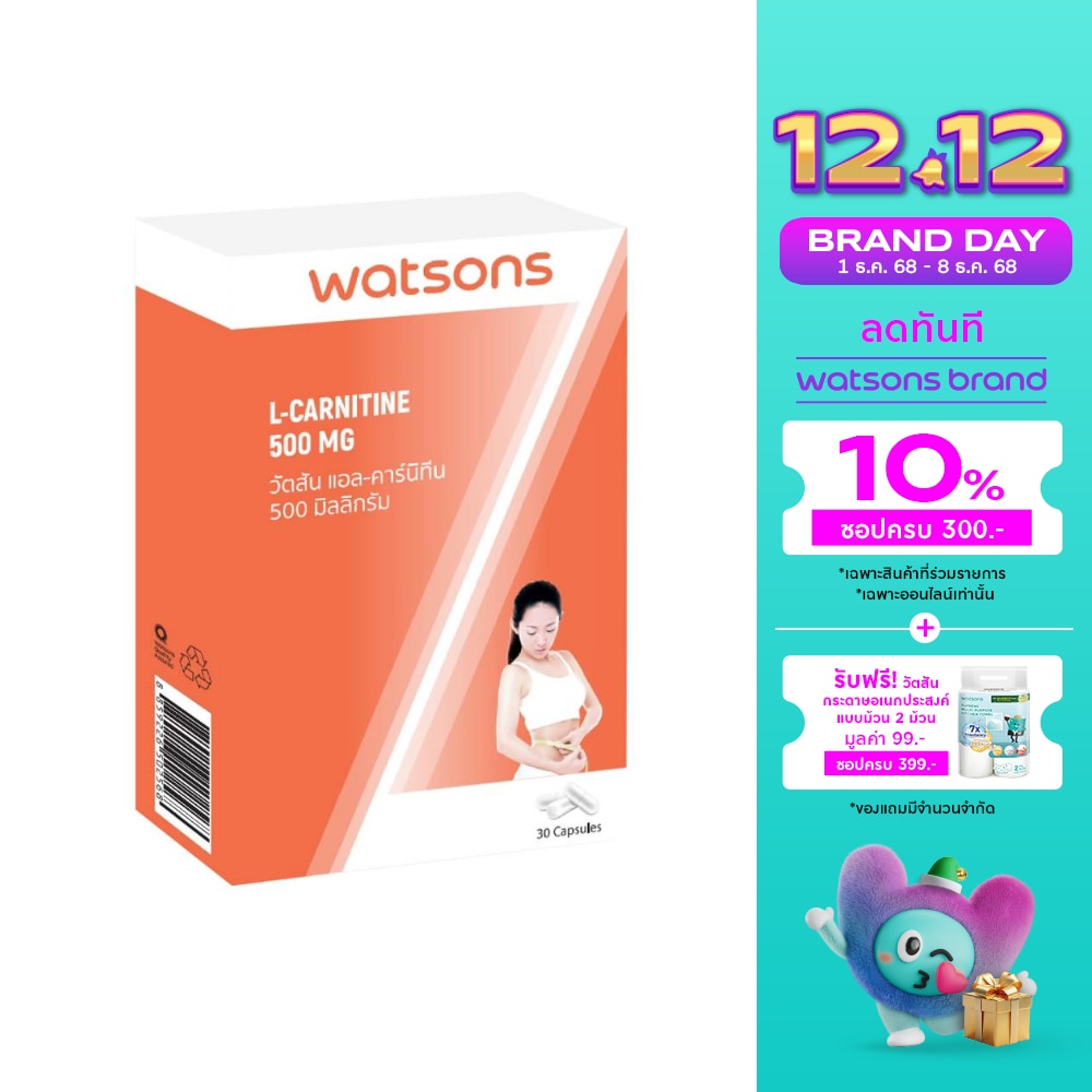 วัตสัน แอล-คาร์นิทีน 500 มิลลิกรัม (ผลิตภัณฑ์เสริมอาหาร) 30 แคปซูล