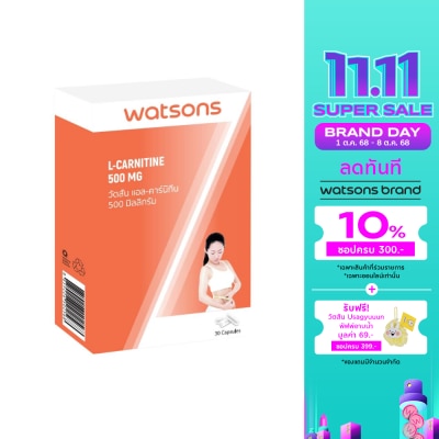 WATSONS วัตสัน แอล-คาร์นิทีน 500 มิลลิกรัม (ผลิตภัณฑ์เสริมอาหาร) 30 แคปซูล