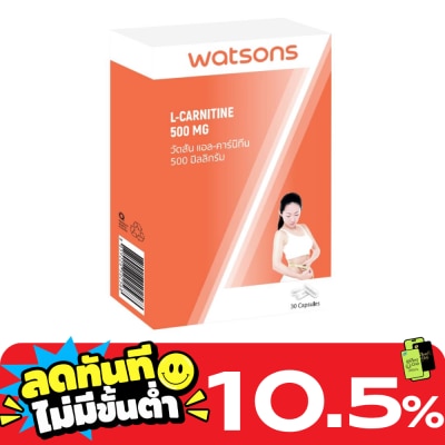 WATSONS วัตสัน แอล คาร์นิทีน 500 มิลลิกรัม (ผลิตภัณฑ์เสริมอาหาร) 30 แคปซูล image