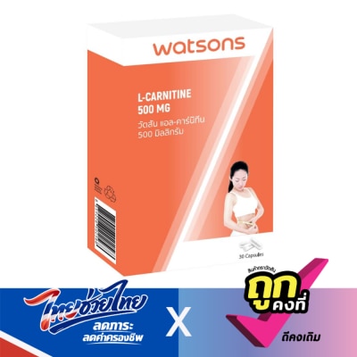 WATSONS - วัตสัน แอล-คาร์นิทีน 500 มิลลิกรัม (ผลิตภัณฑ์เสริมอาหาร) 30 แคปซูล